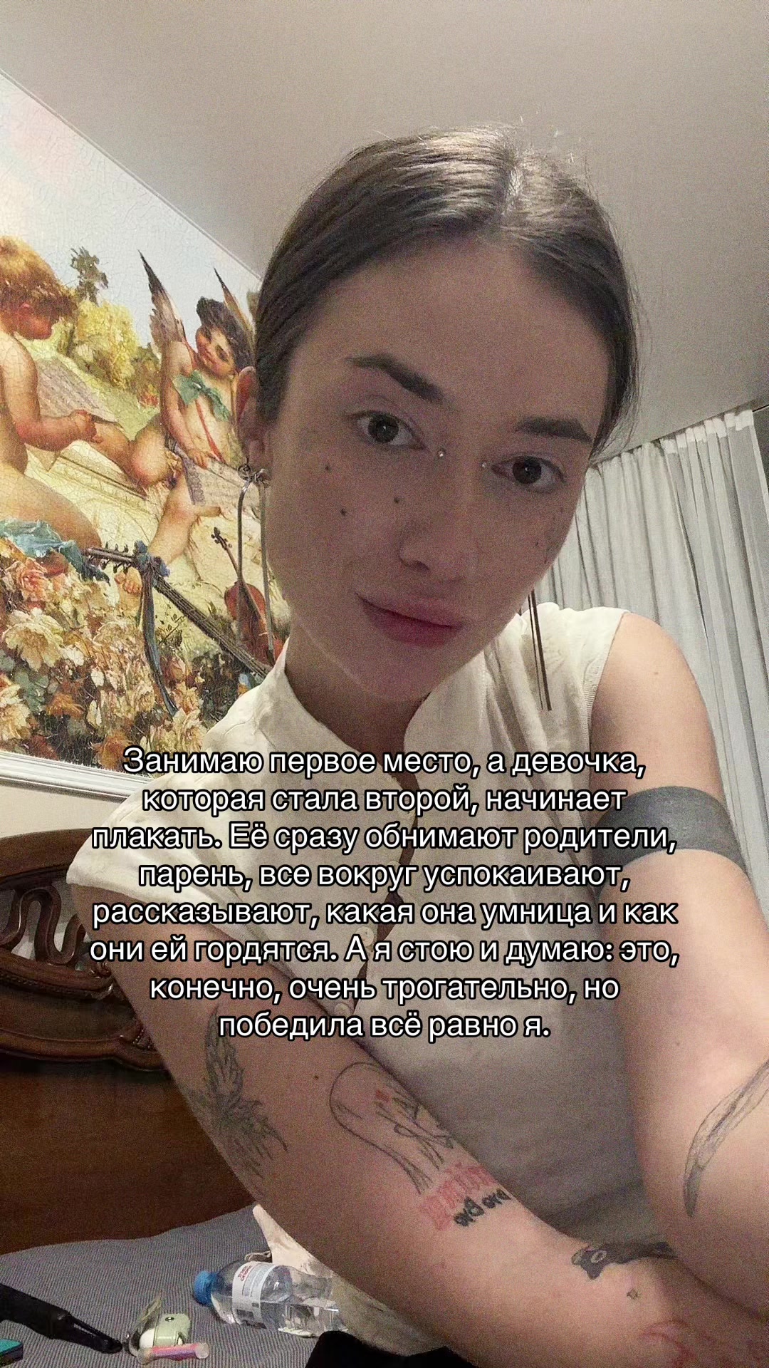 @Ева Томасова