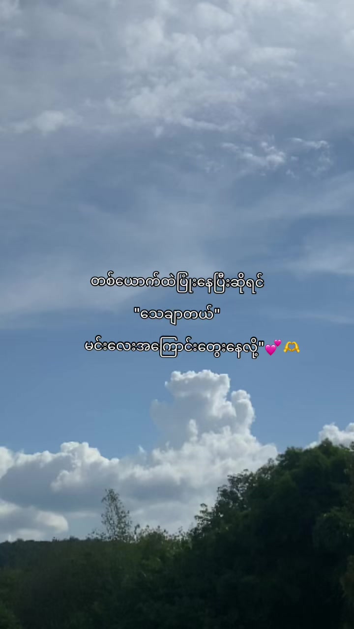 @Myo min