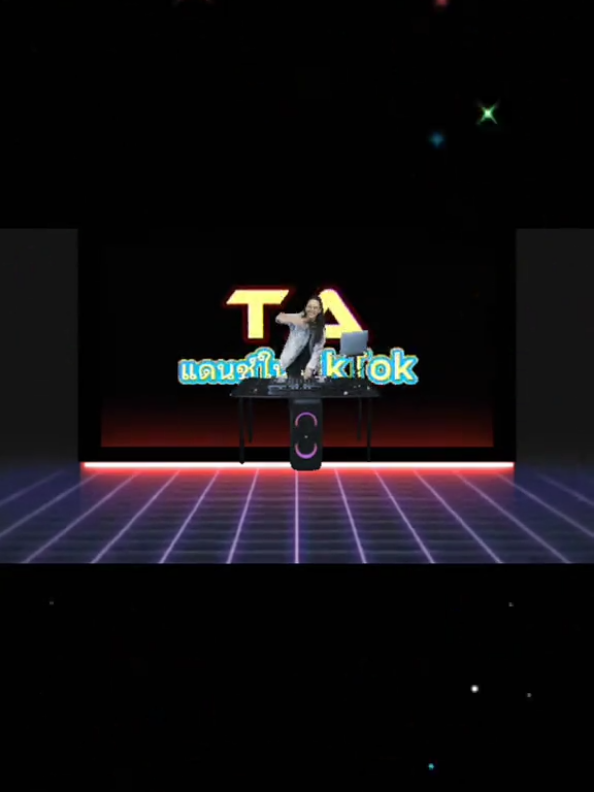 @TA"เพลงแดนซ์มันส์ๆในTikTok