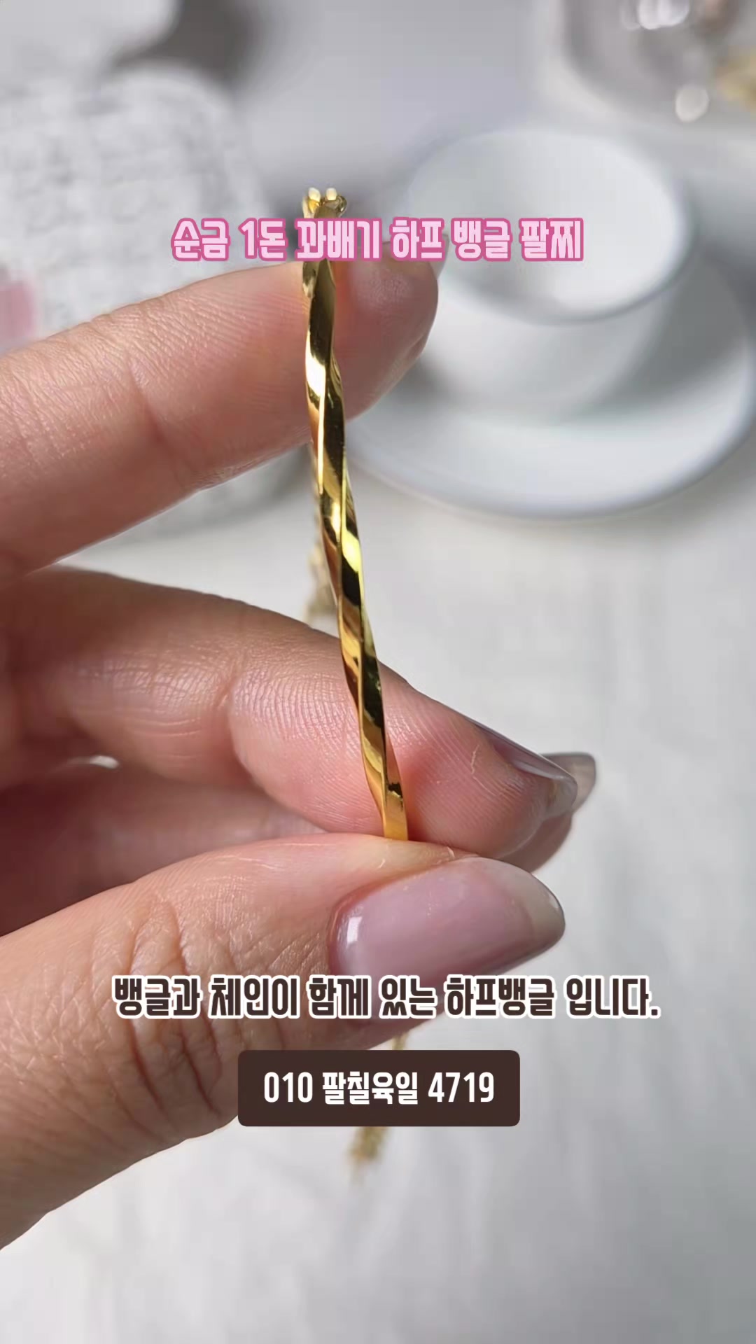 @14k 18k 주얼리 리쥬샵