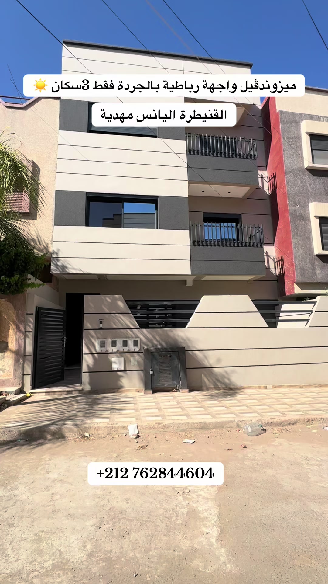 @immobilier chennah👷🏻♂️