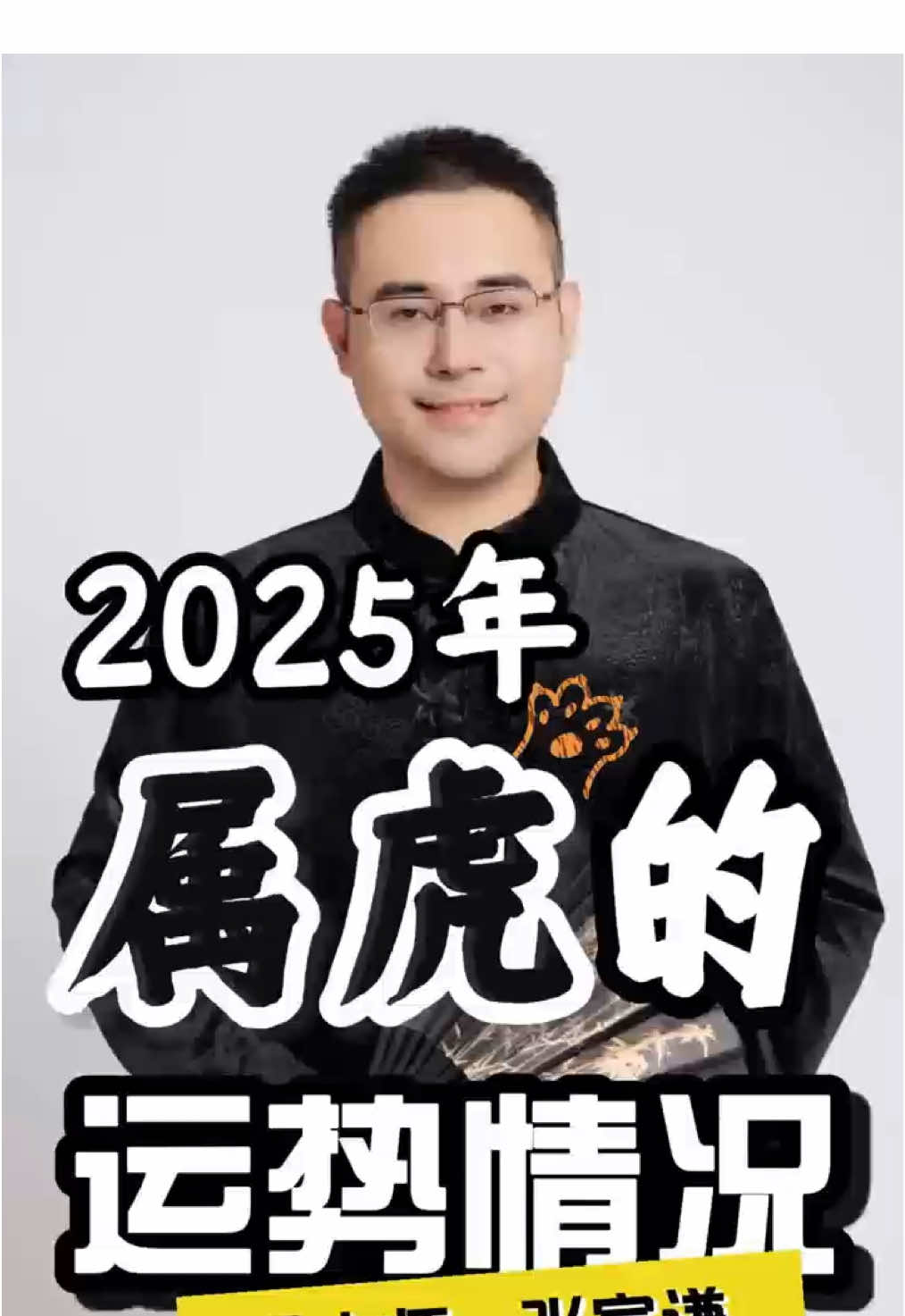 @张博士风水局