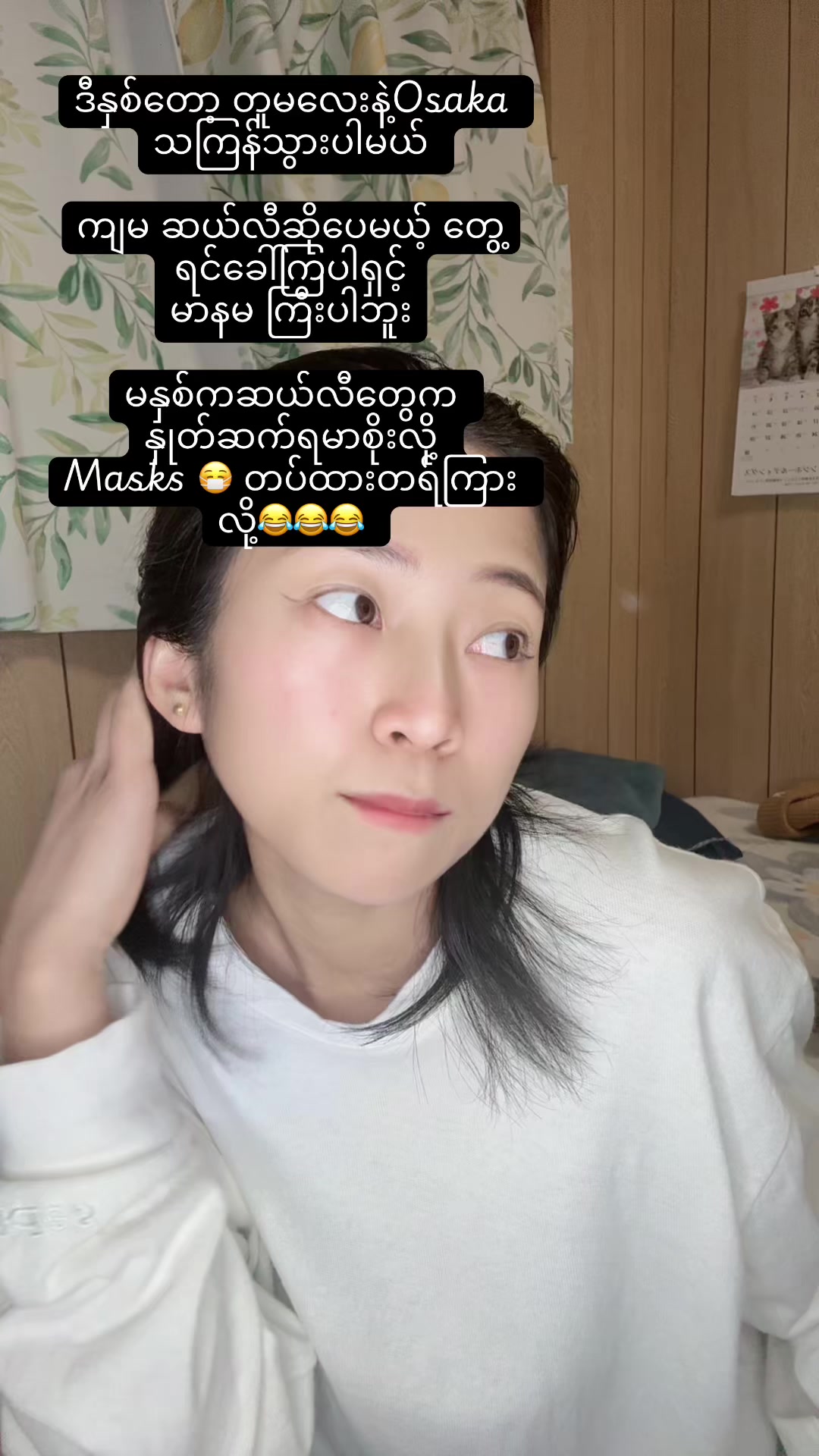 @Ma Ei 🇲🇲🇯🇵အညာသူ