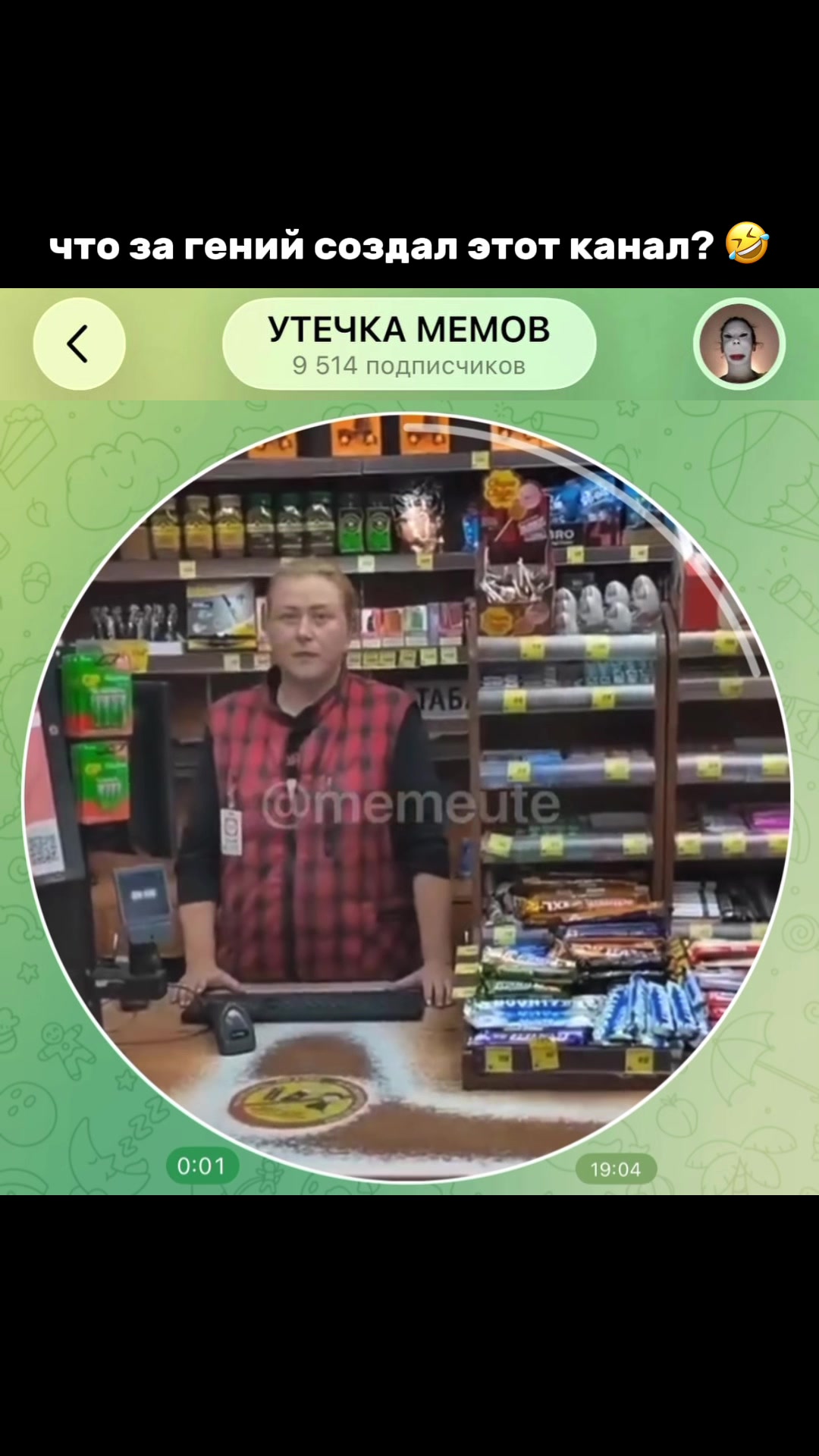 @тгк: memeute