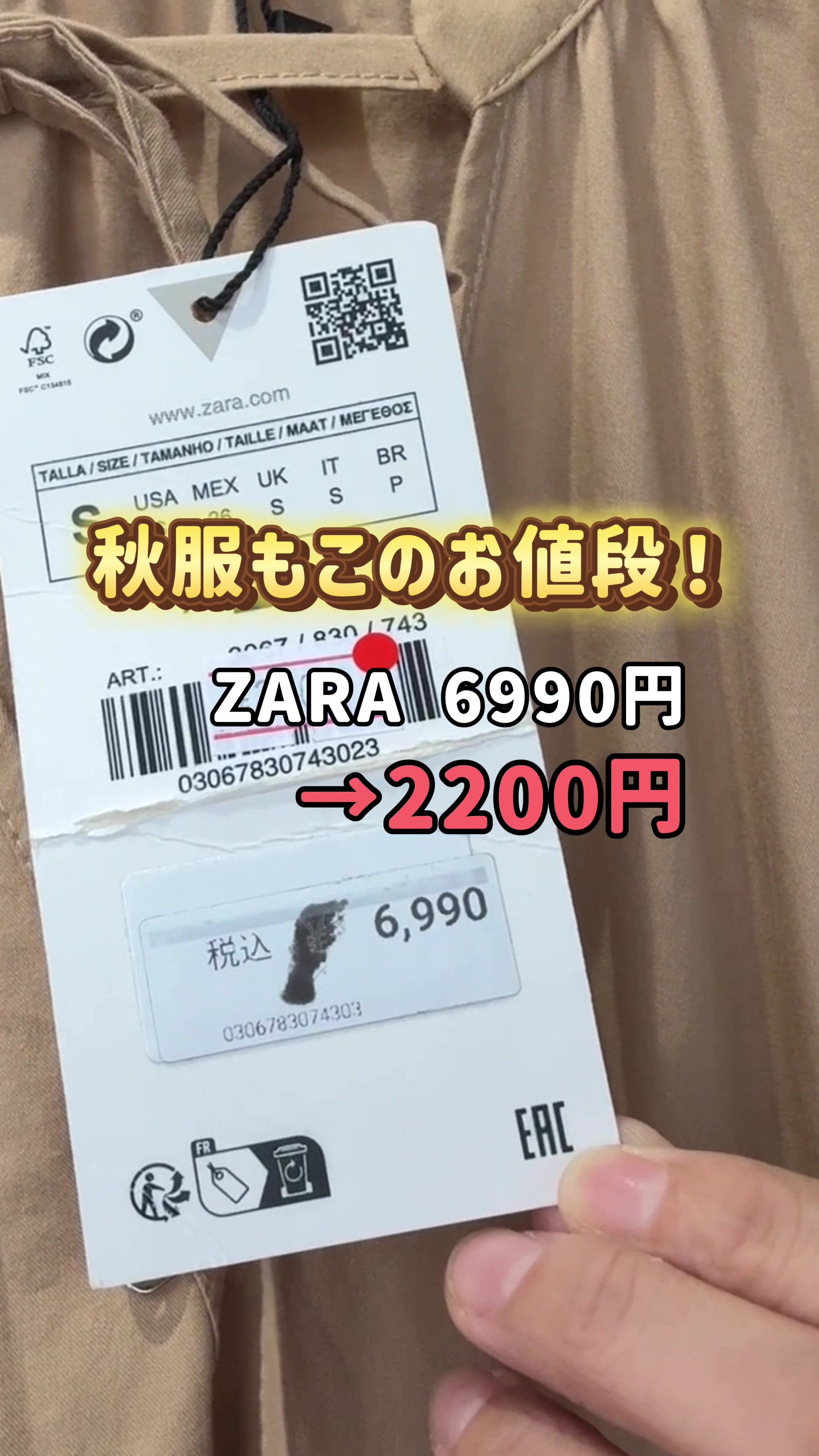 @大阪サンプルセールショップ