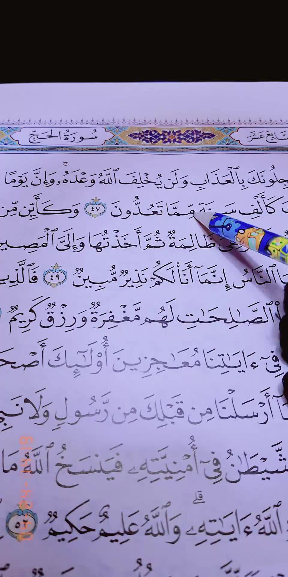 @تعلم القرآن مع أم خديجة