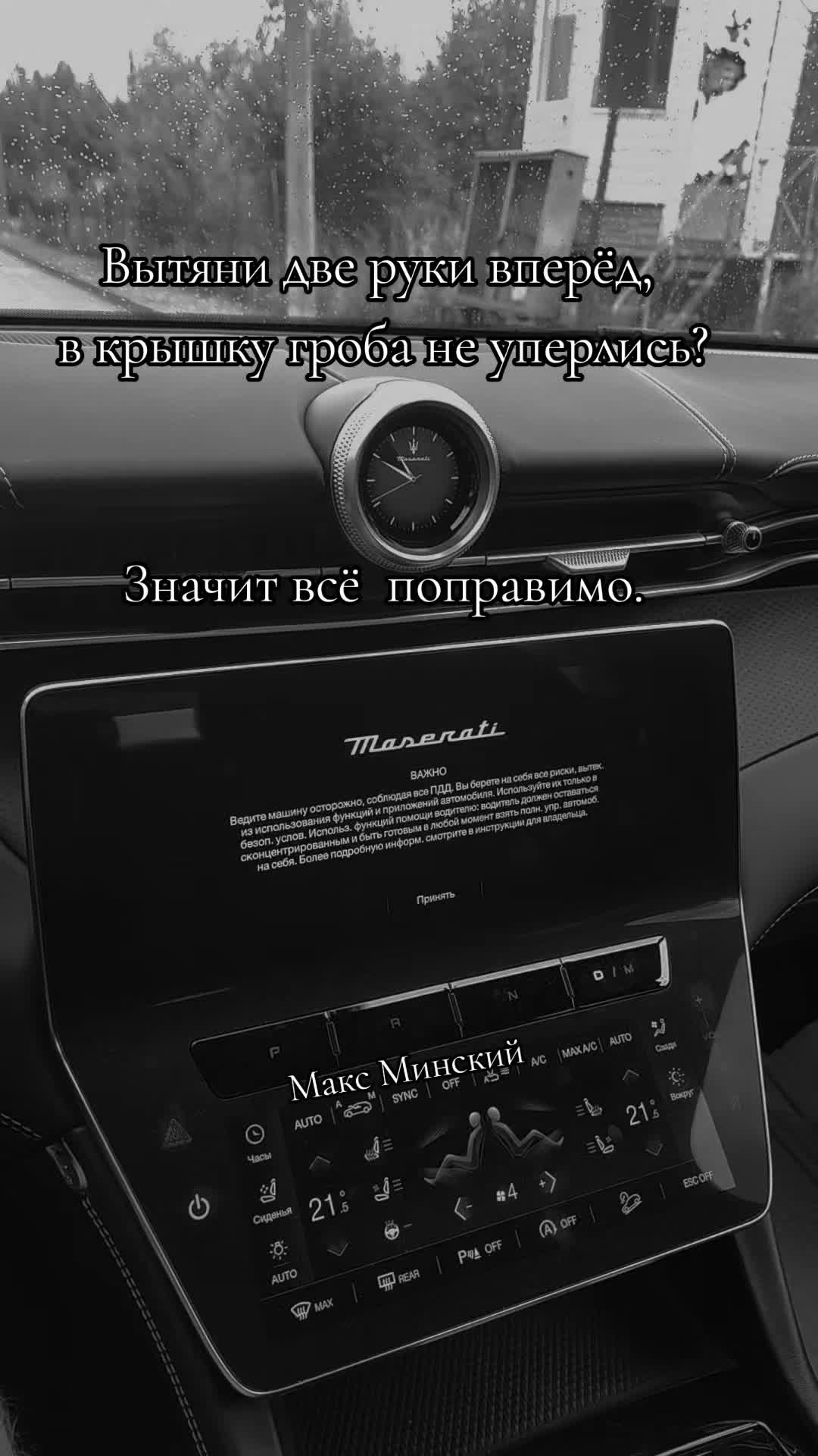 @Макс Минский