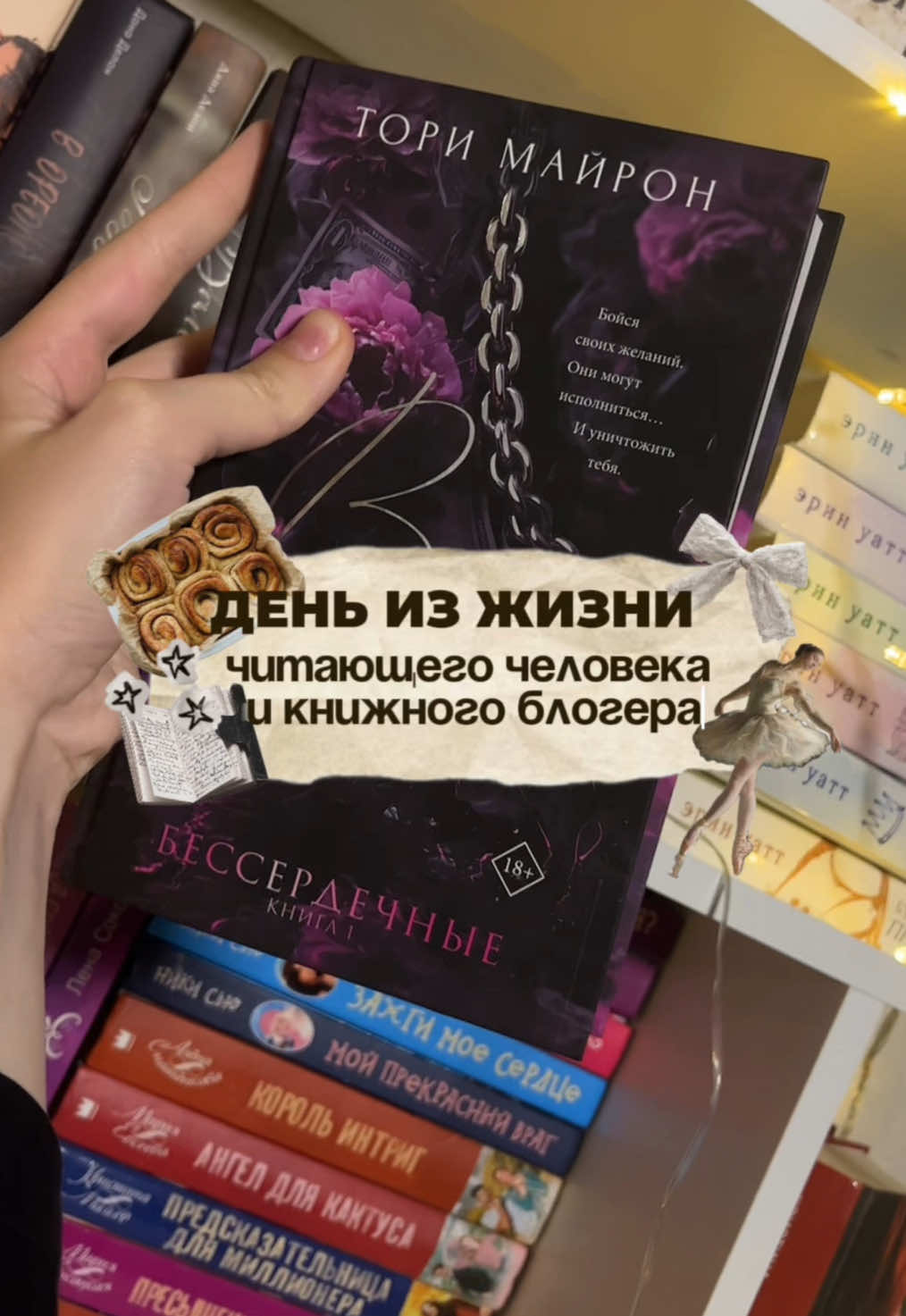 @кудрявая, с любовью (о книгах)