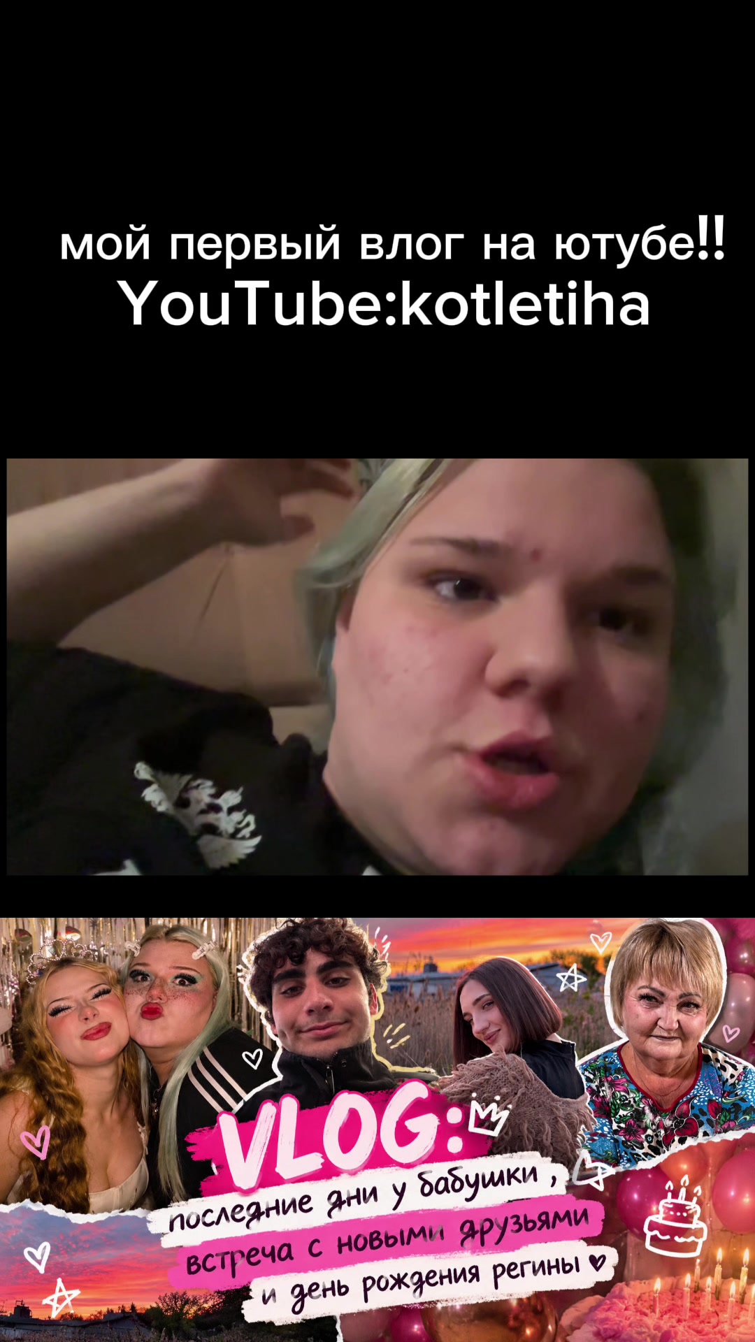 @Тгк: Котлетиха