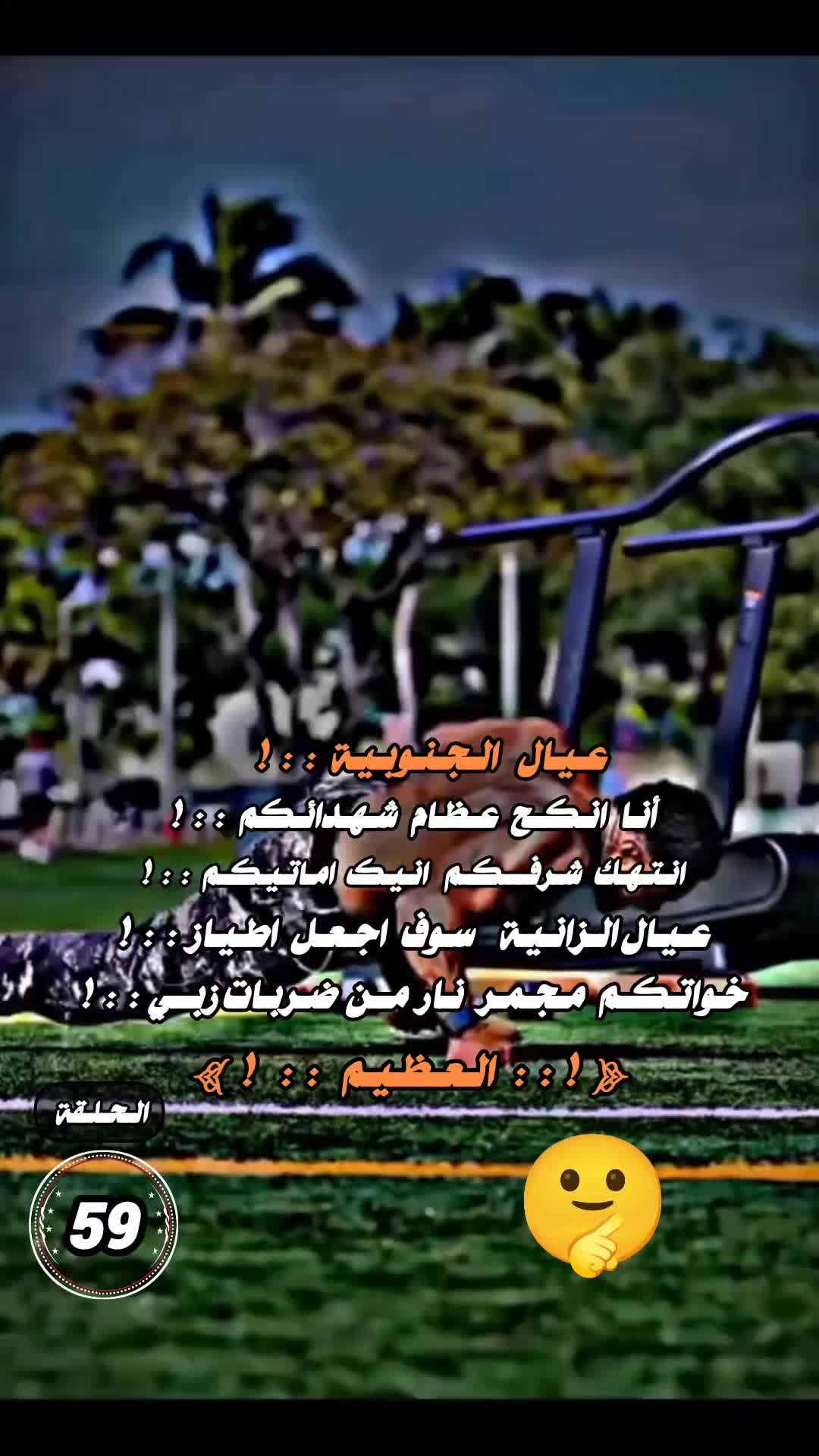 @⭕⃝شـيطان𝄟قيادات⭕ايـران𝄟1999➸