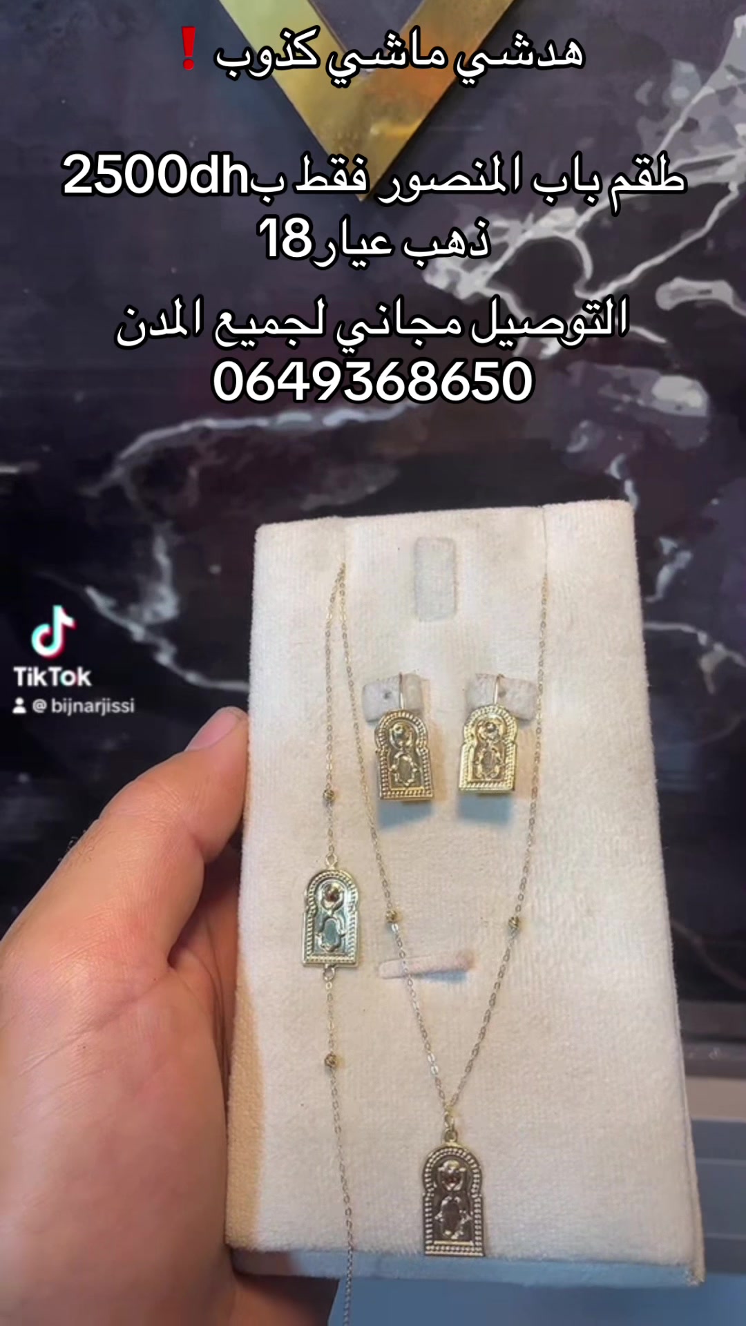 @مجوهرات النرجيسي