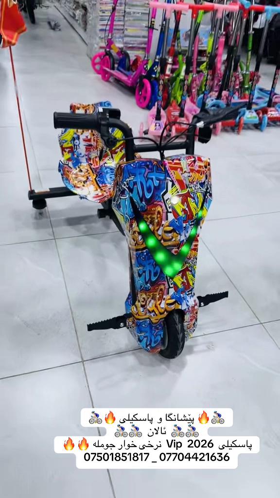 @🚴🏻♂️ پاسکیلی ئالان