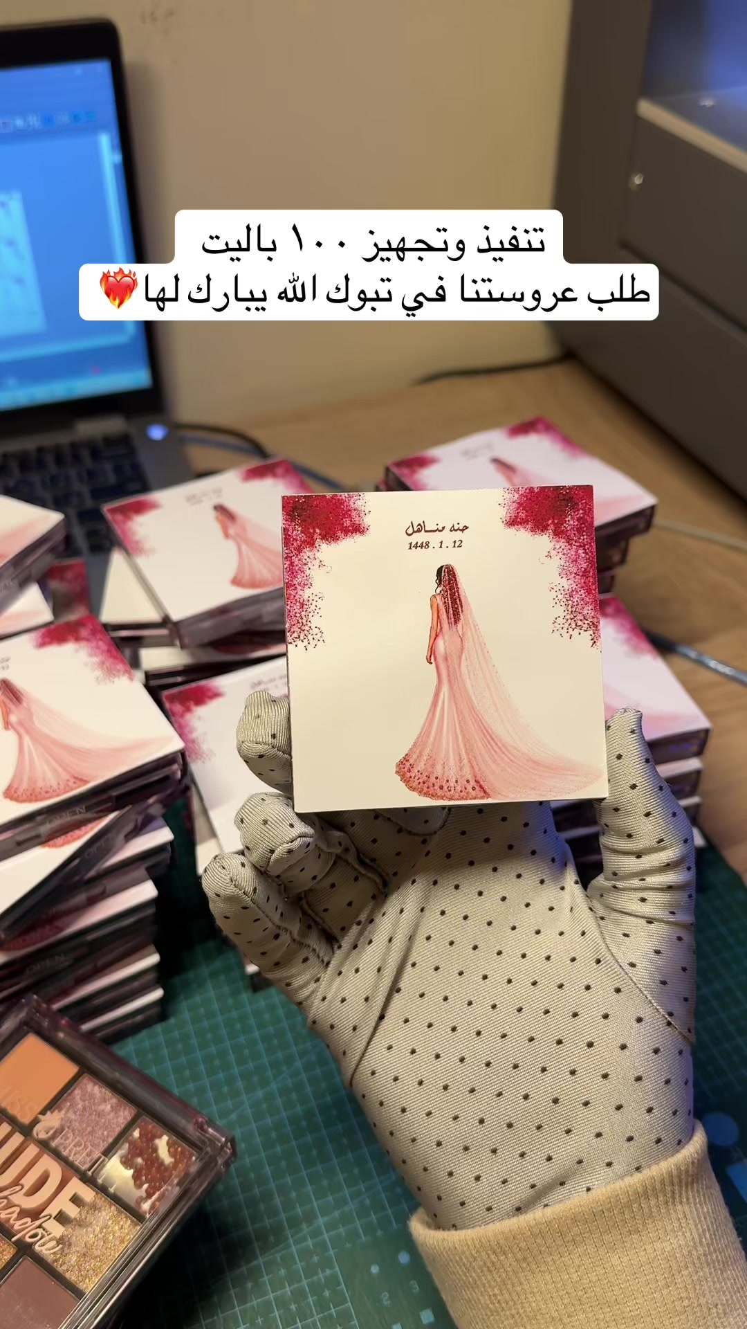 @توزيعات وثيمات مناسبات 💜
