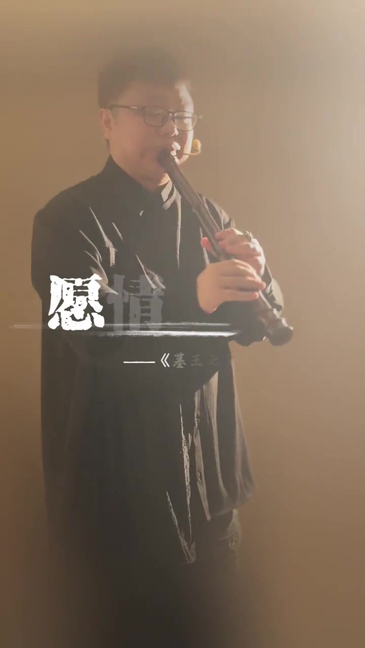 @🎋爱竹笛 Đam Mê Sáo Trúc 🪈