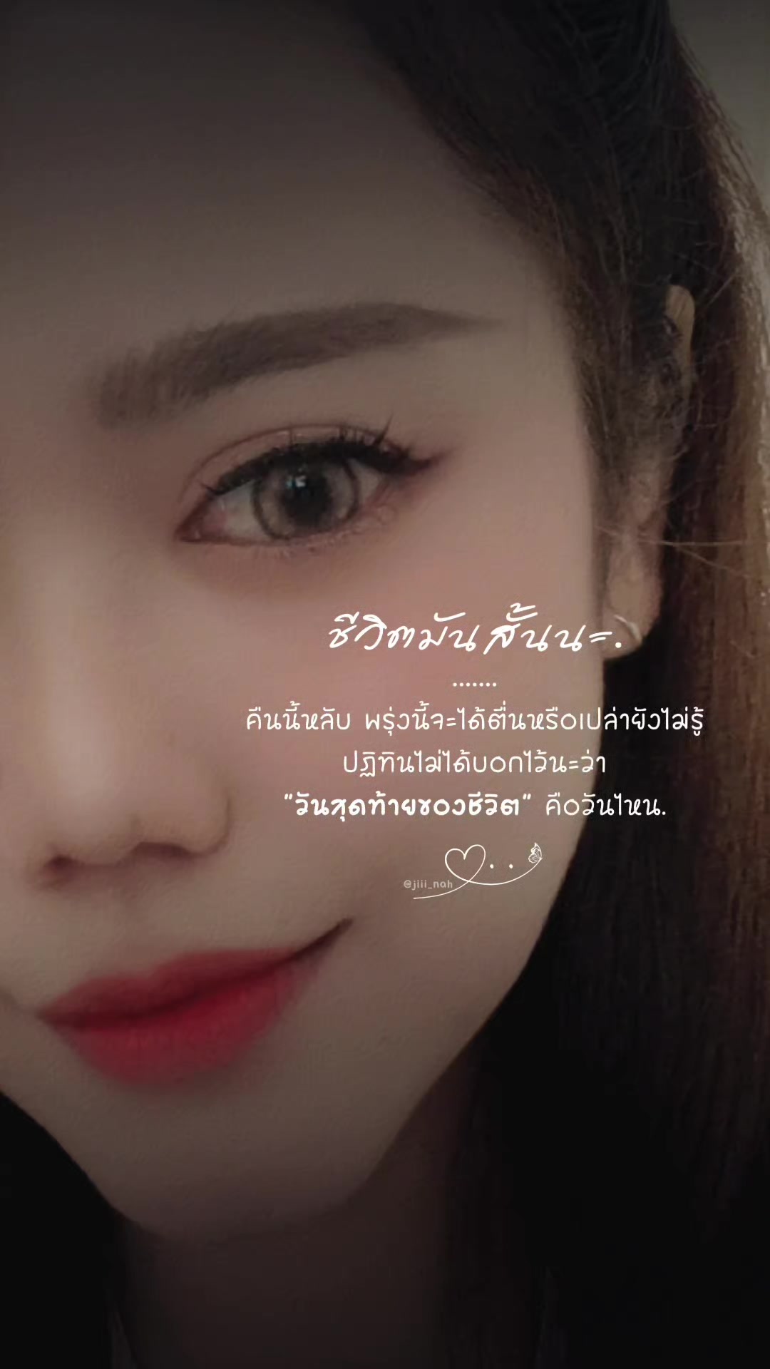 @เรียกเราว่า "วันใหม่"