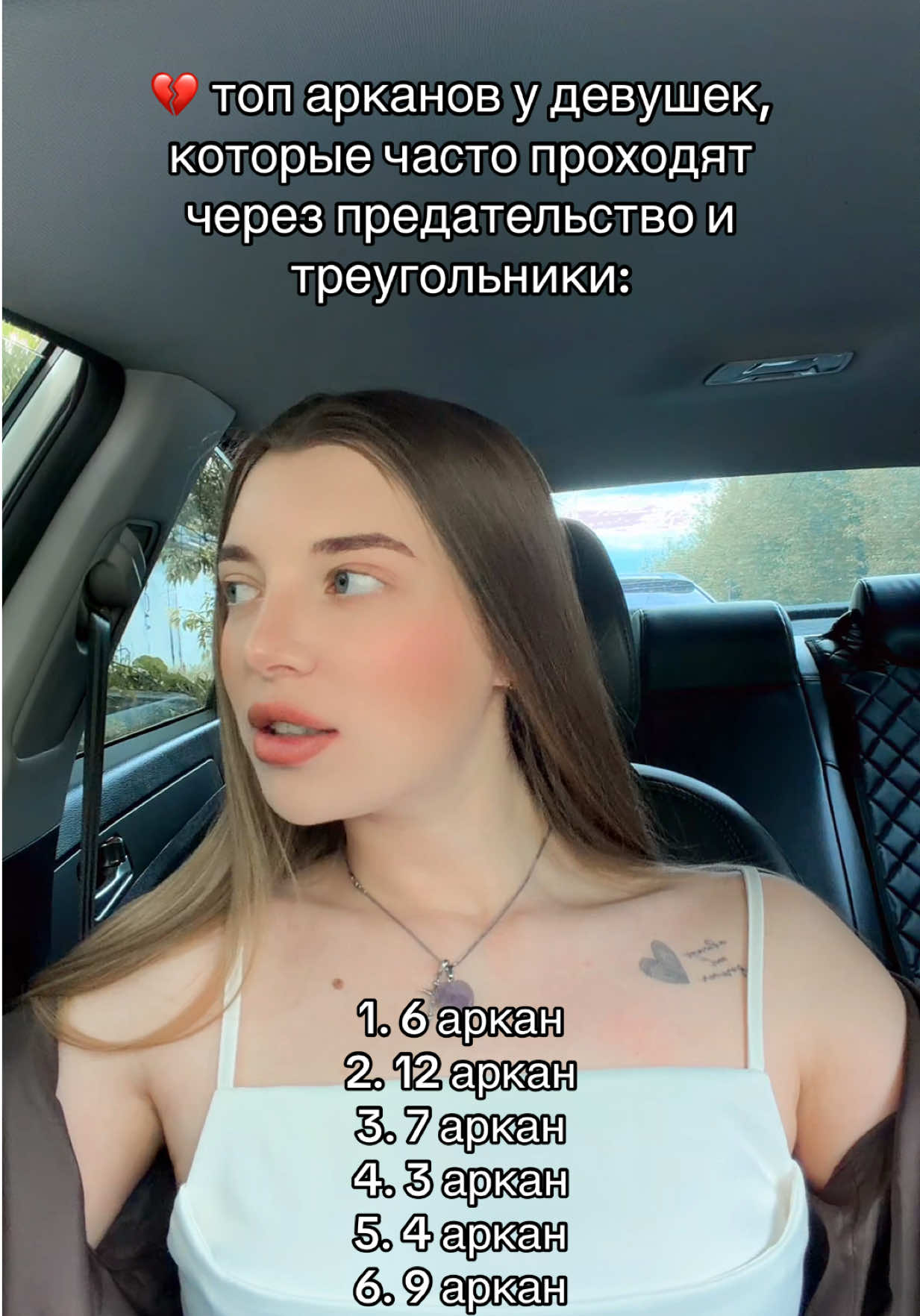 @Анна | Нумеролог | Таро 🤍