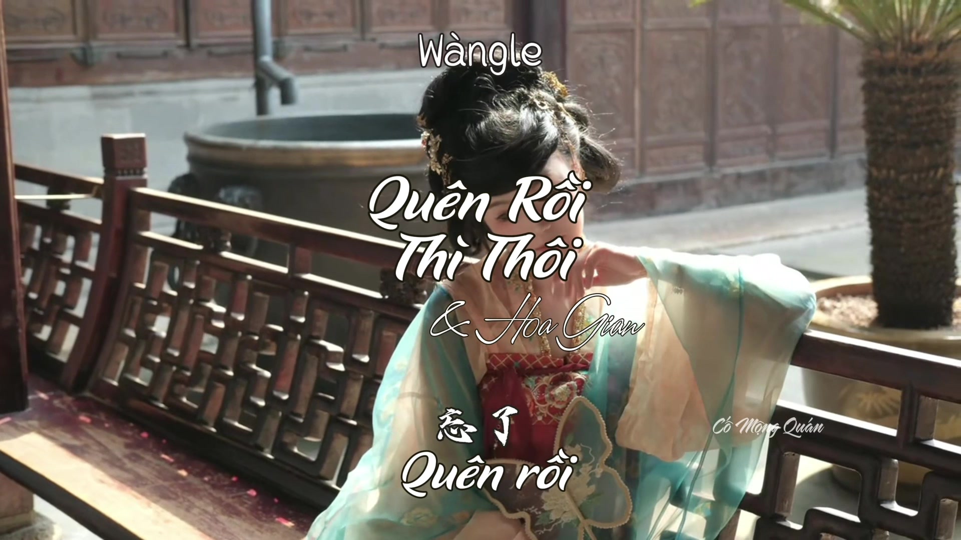 @Cố Mộng Qu&aacute;n 故梦馆