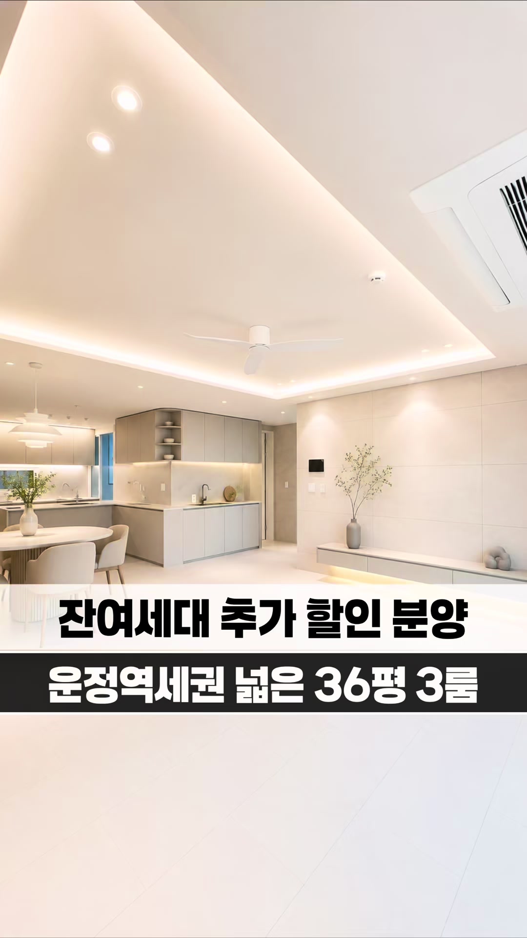 @[집고파TV] 집 찾아주는 고양 파주 TV