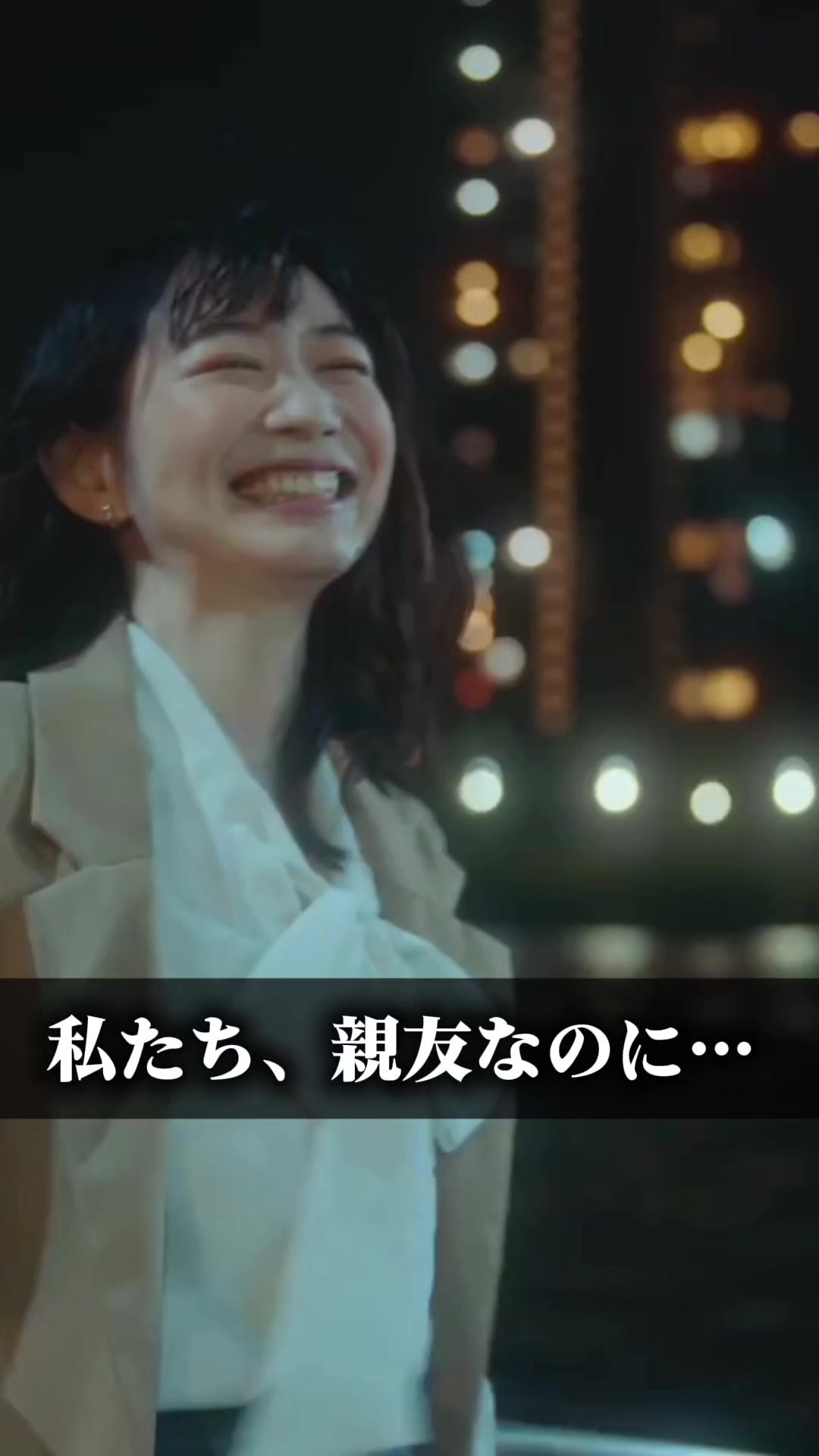 @今から、親友やめようか。【MBSドラマフィル公式】
