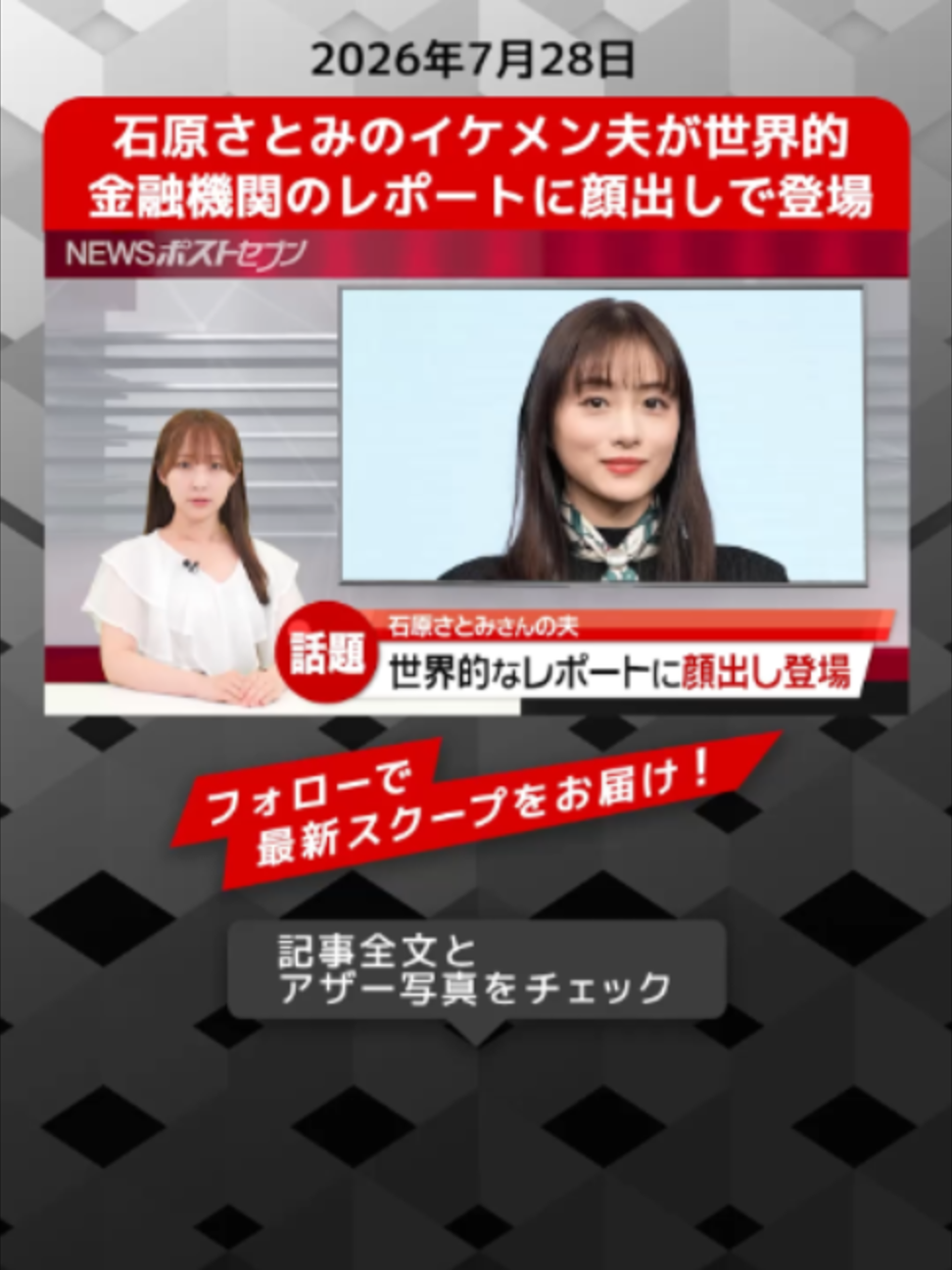 @NEWSポストセブン