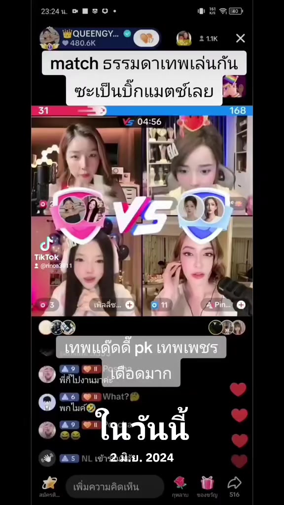 @Juno Rinoa จูโน่ รินัว