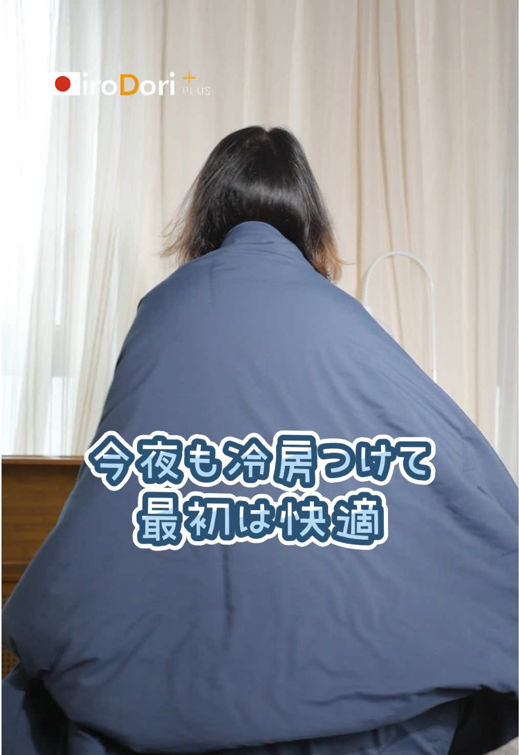 @iroDori Plus