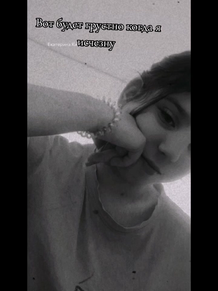 @Катюля❤️🥺