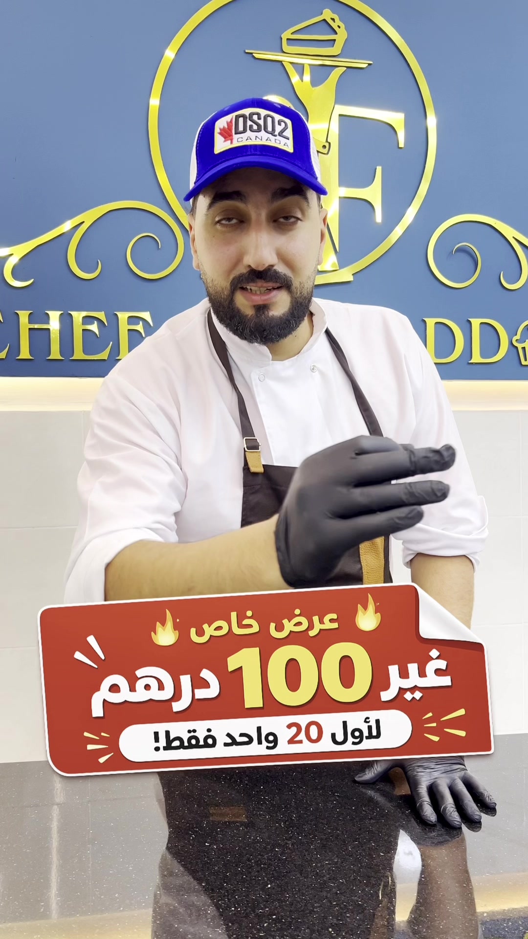 @Adil Faddoul Pastry