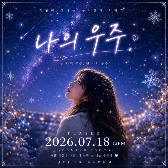 @바름별