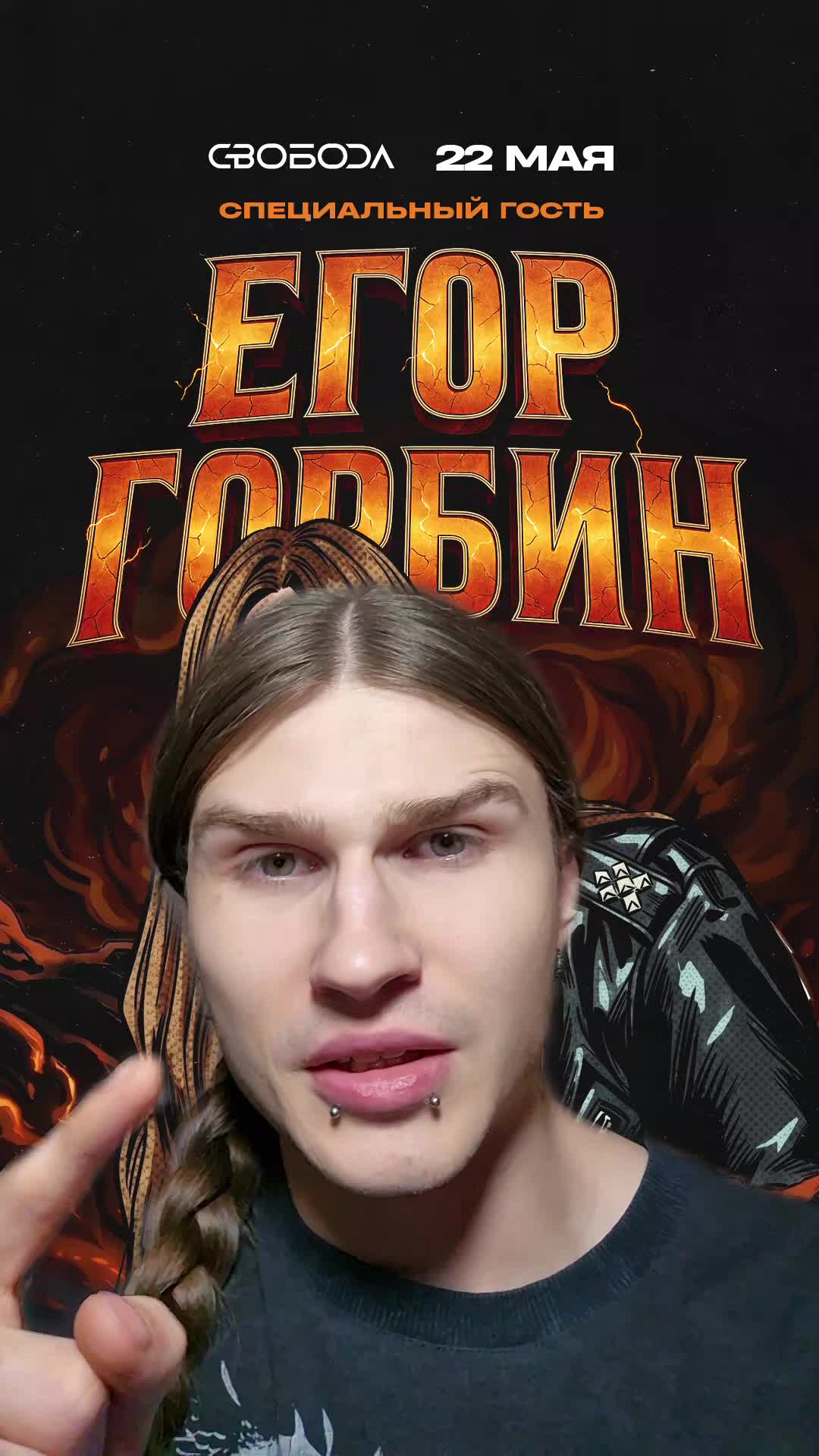 @Егор Горбин