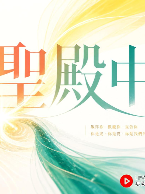 @LFC活力生命