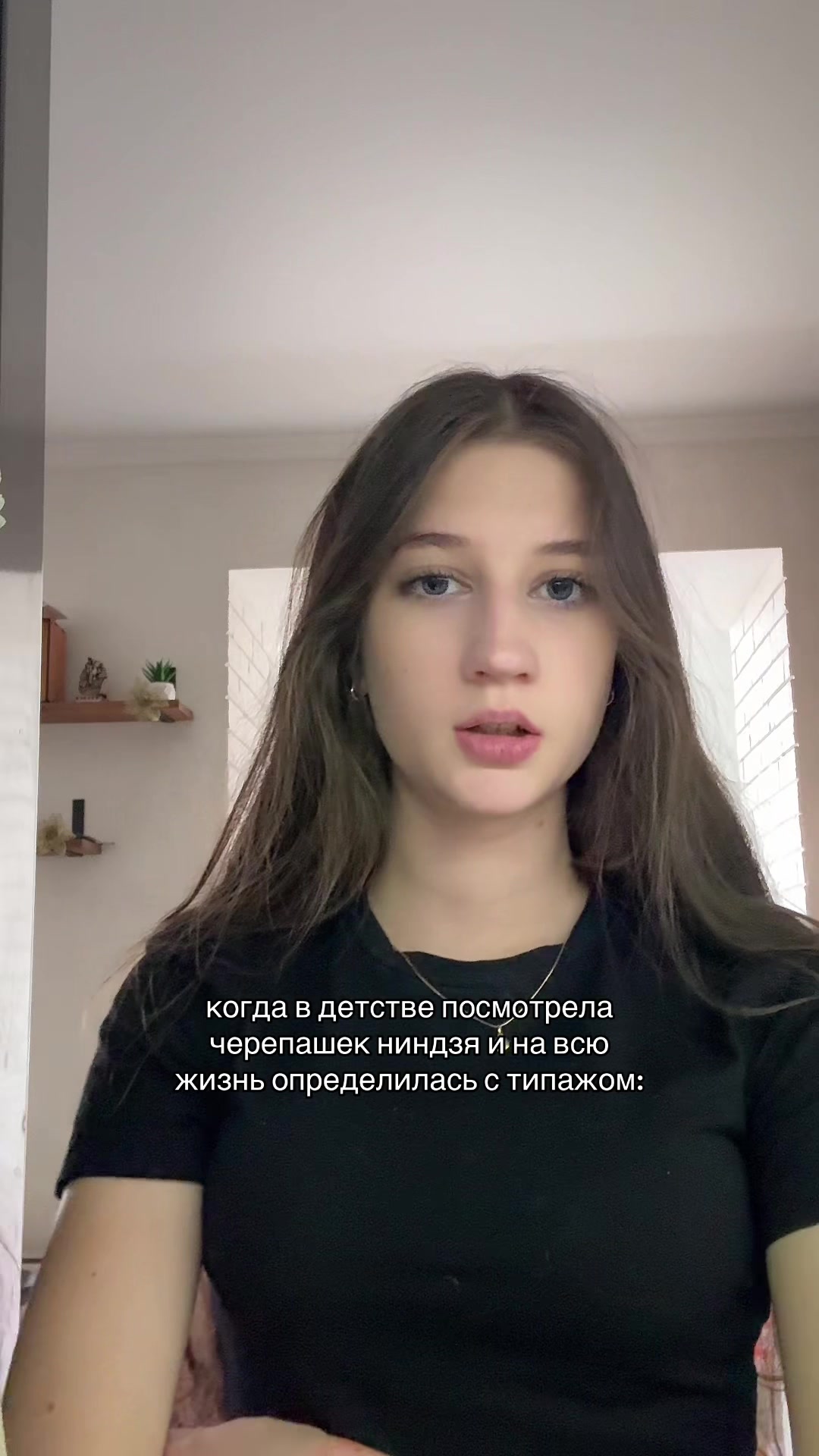 @нюта