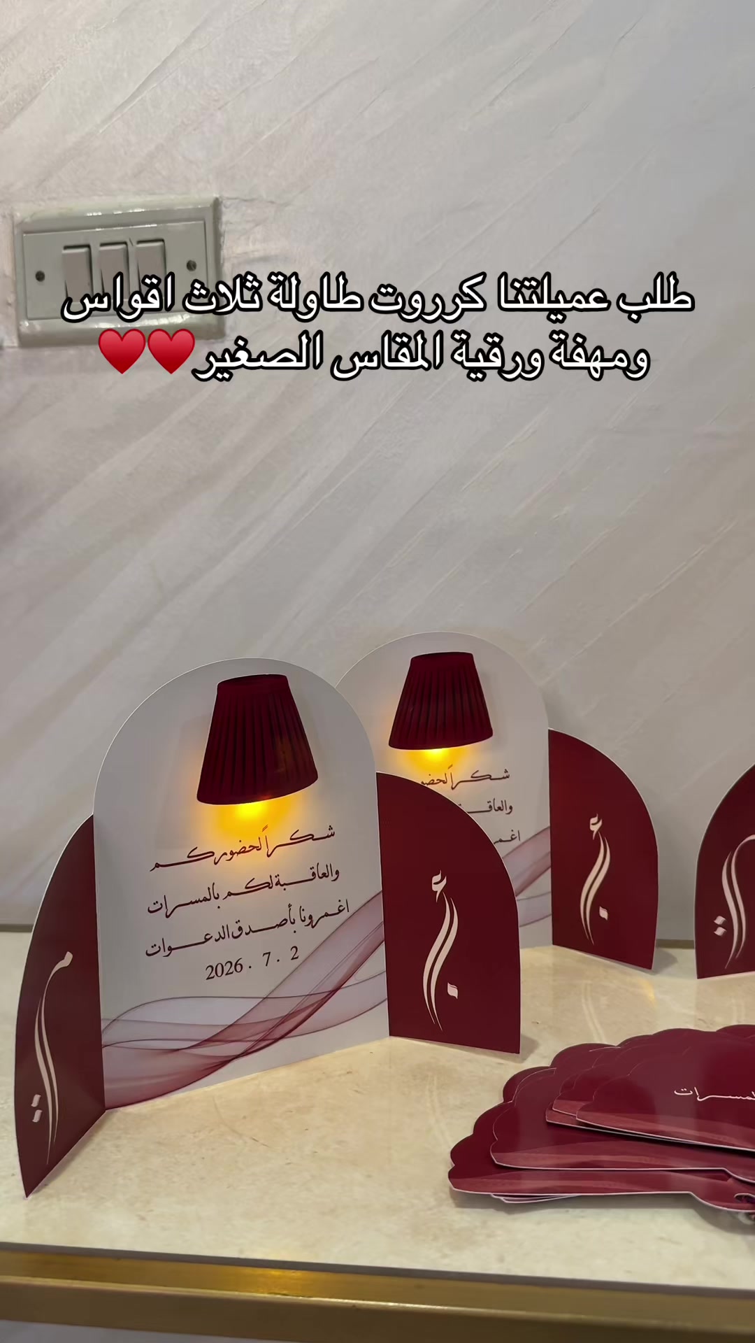 @توزيعات وثيمات مناسبات 💜