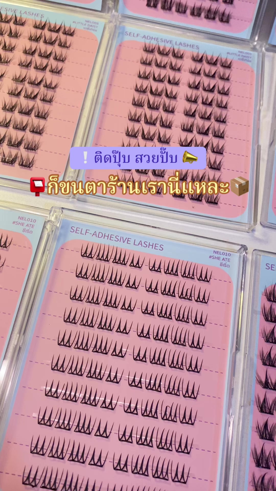 @อยากมีขนตา🦄🍓