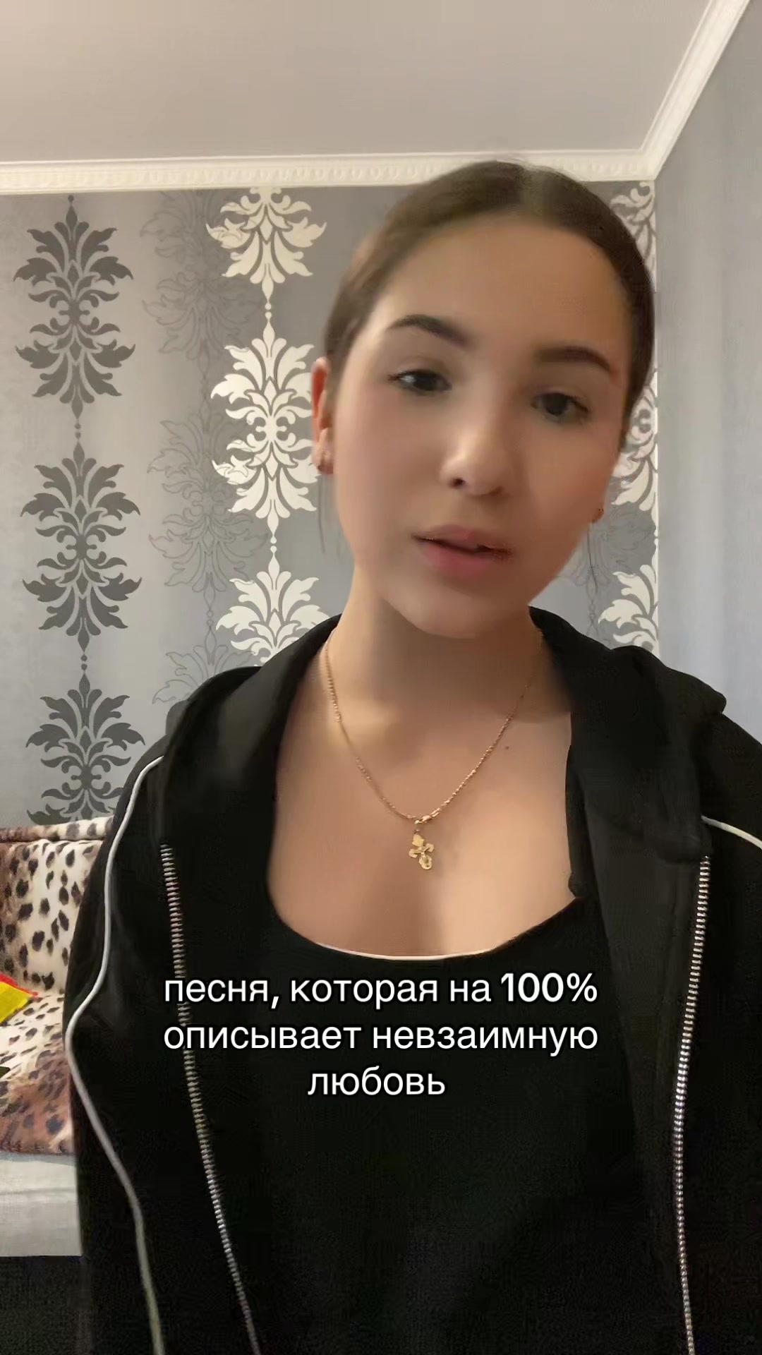 @милашка