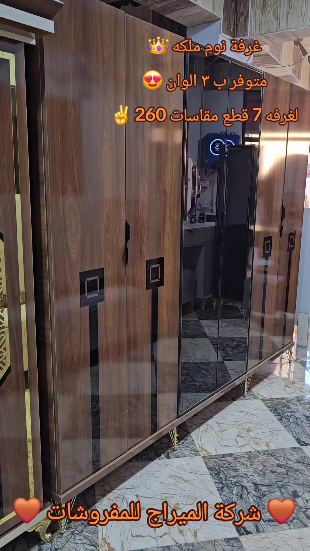 @شركة الميراج