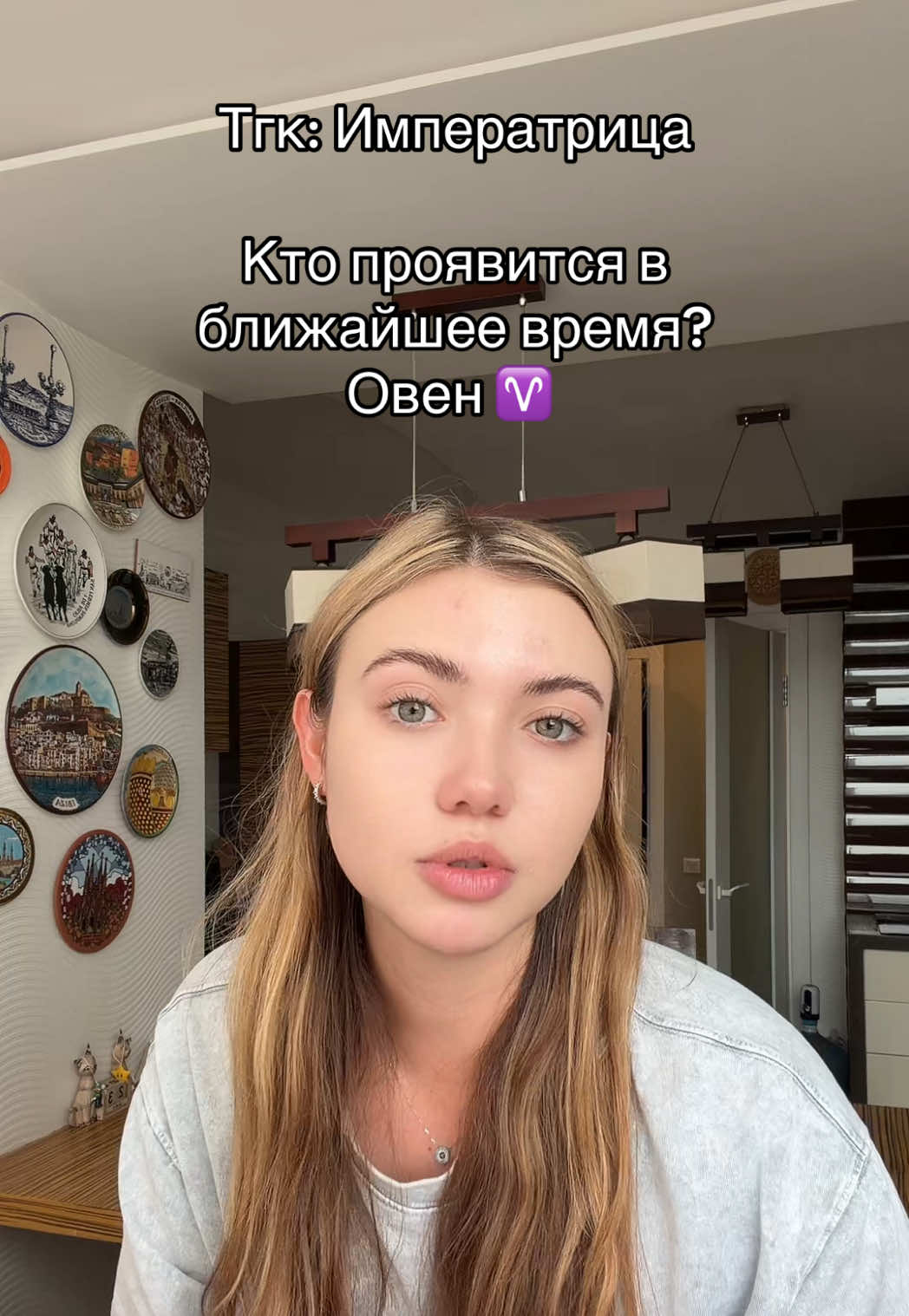 @ТГК: Императрица
