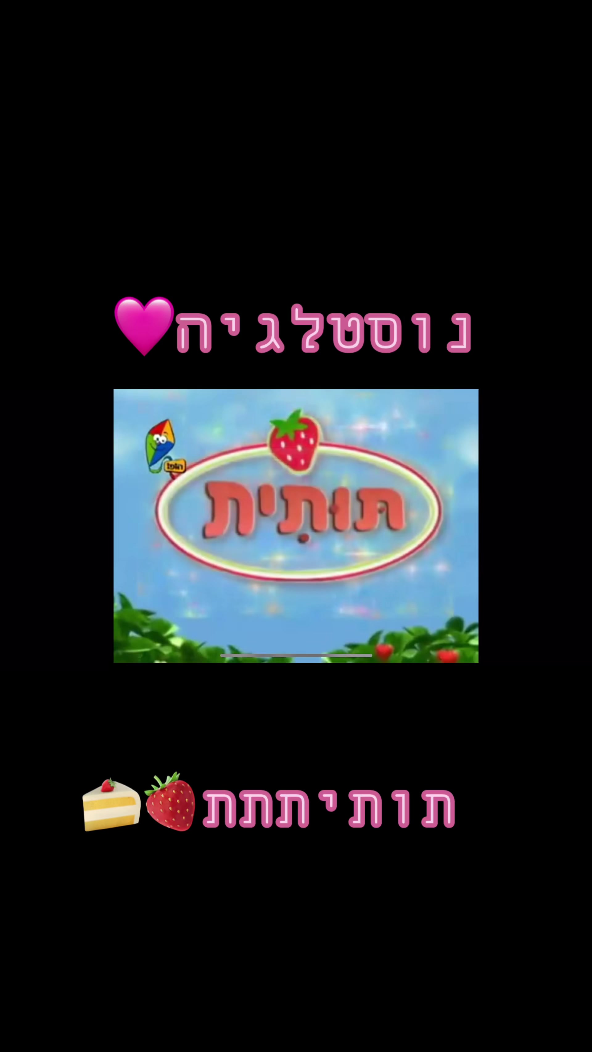@🩷במבה ורודה🩷