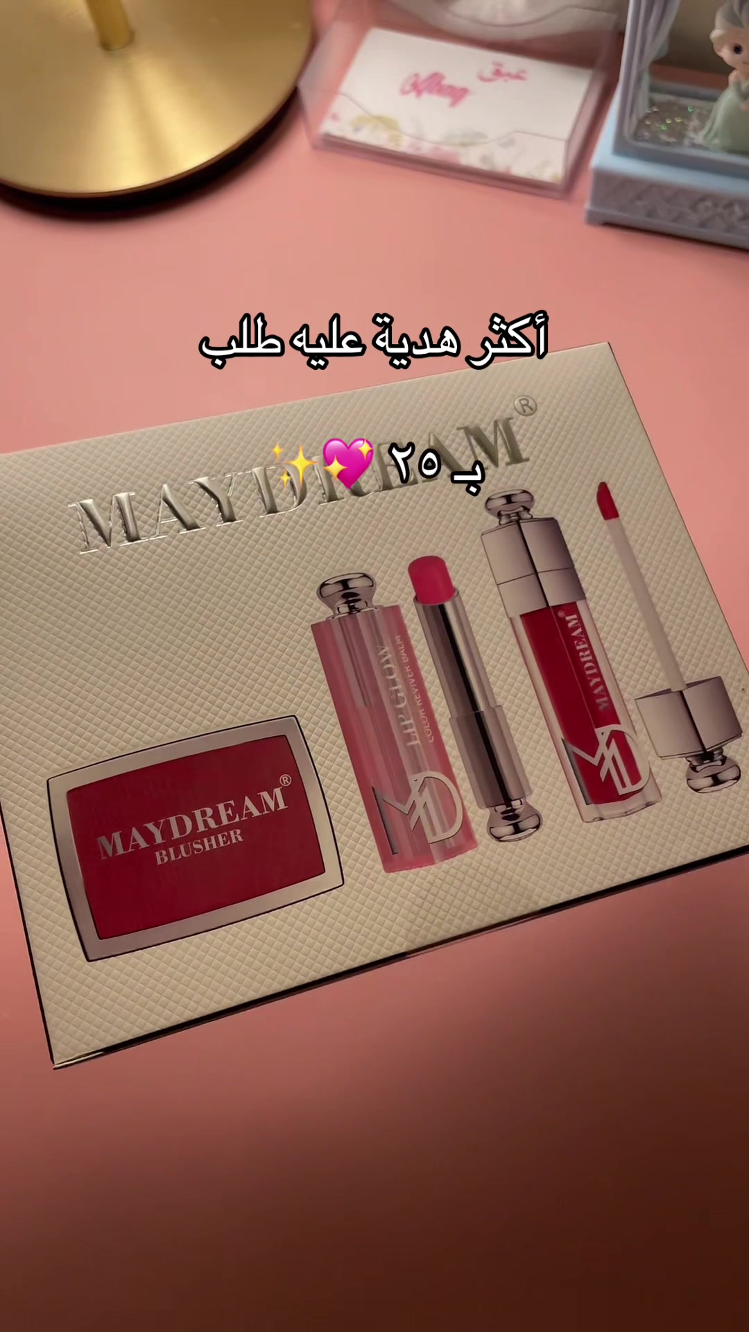 @هدايا تخرج 💖