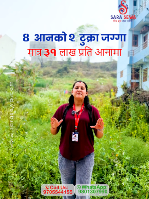 @Sara Sewa Kathmandu