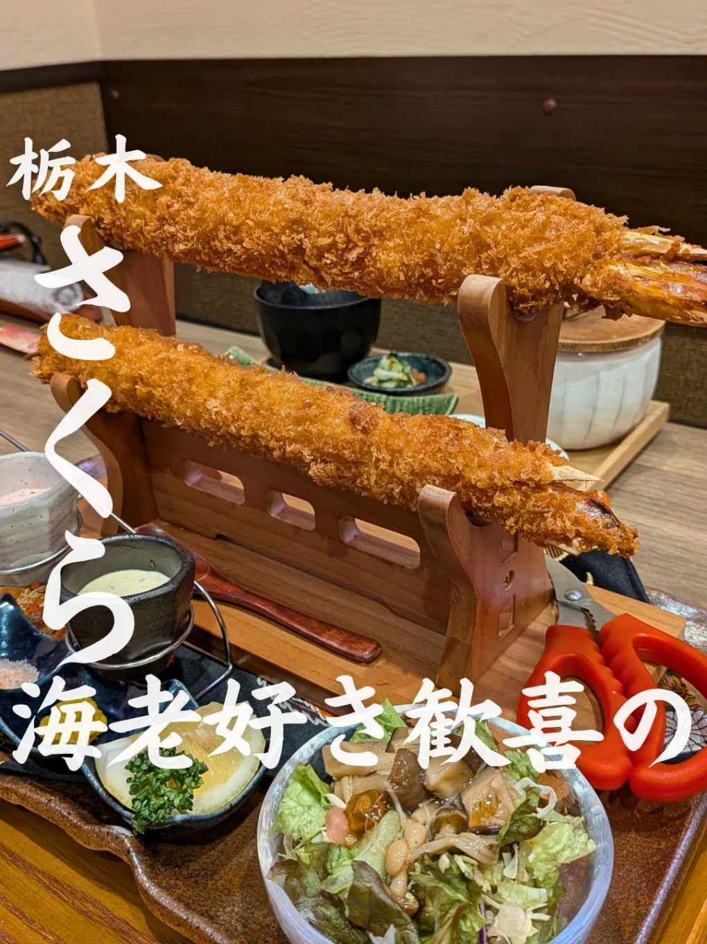 @かりえ│栃木グルメ・茨城グルメ・おでかけ
