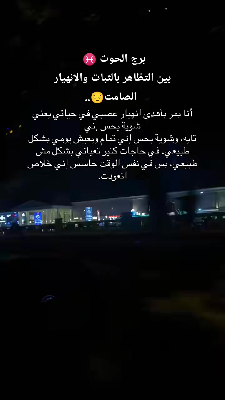 @👑♓ ملك الابراج ♓✨