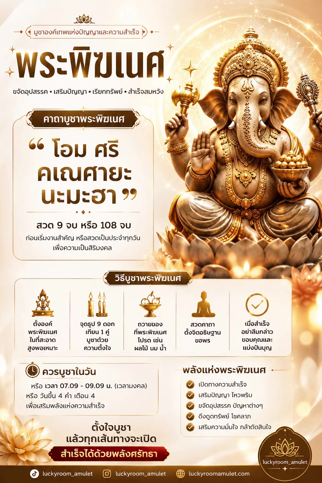 @Luckyroom_amulet