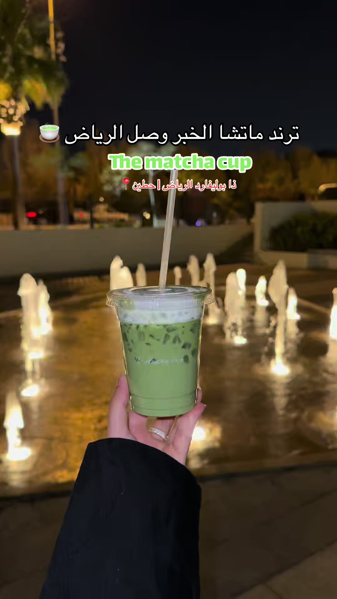 @NR | صدى الرياض