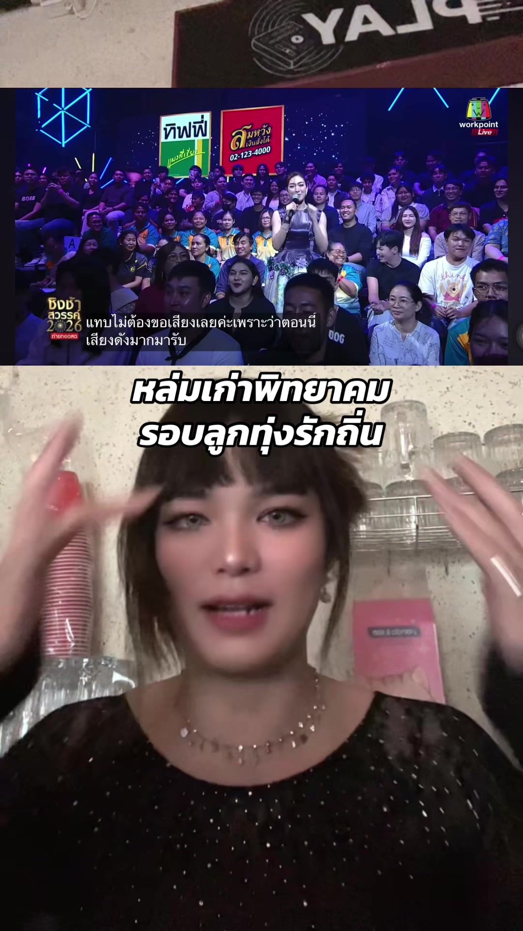 @ฟลุ๊คสเตอร์รูดส์ 👑