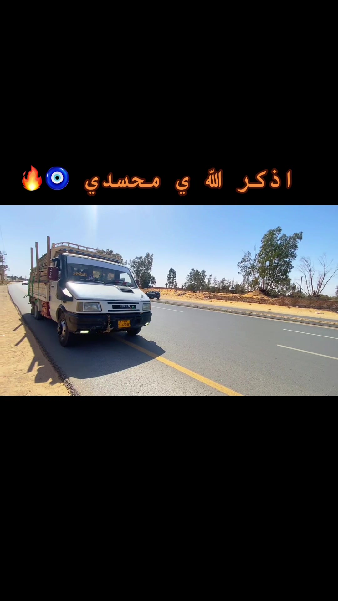 @الفرعوني ✋🏻🔥
