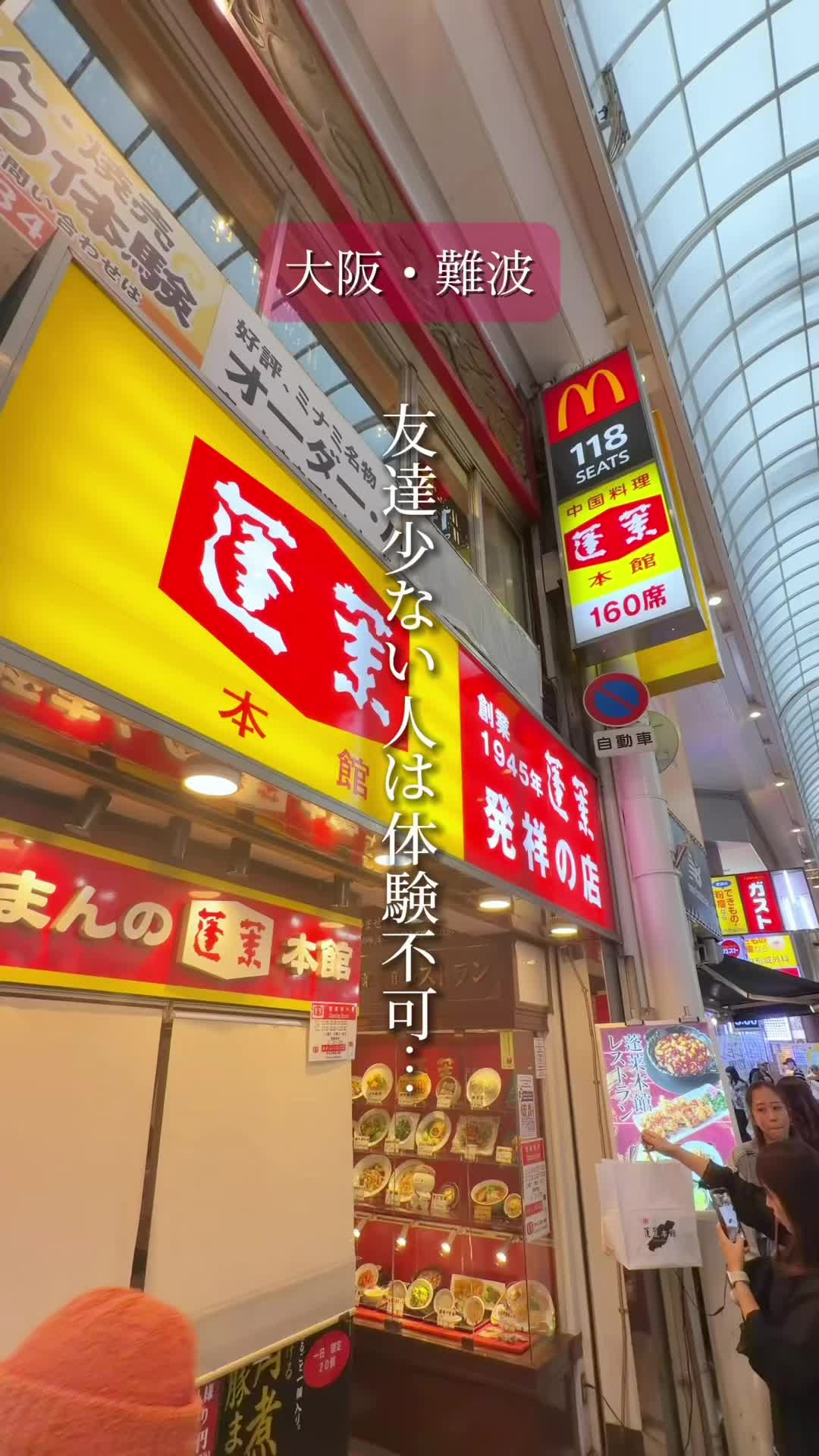 @あいこパンダ🐼大阪発グルメおでかけ