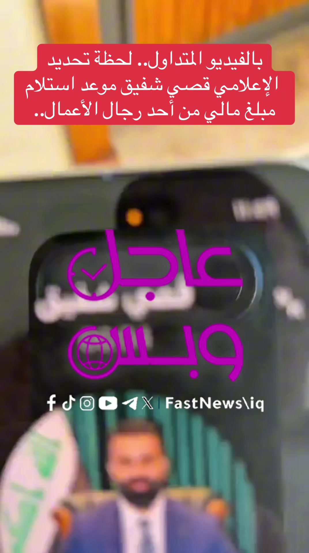 @عاجل وبس