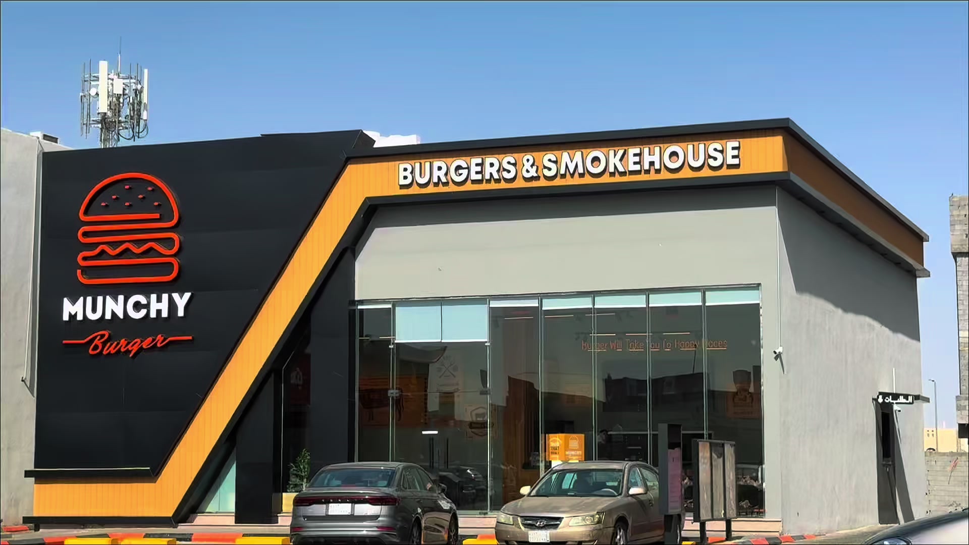 @منشي برجر | Munchy Burger