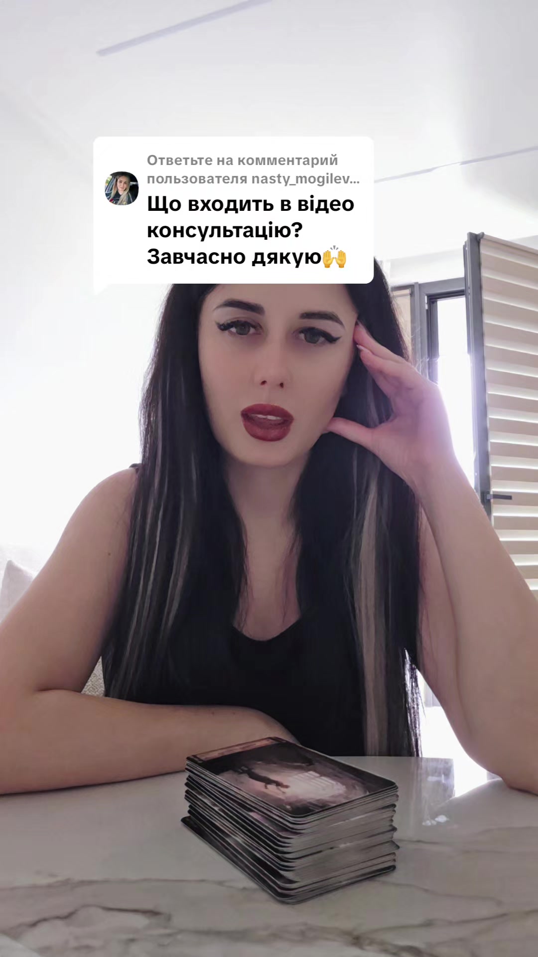 @Эксперт в области таро